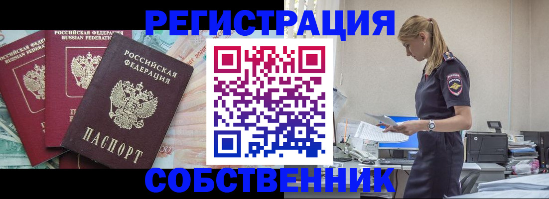 временная регистрация недорого в Петушках