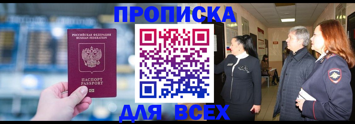 временная регистрация законно в Петушках