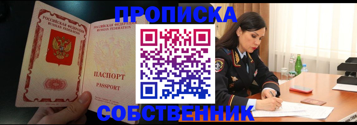 прописка иностранных граждан в Петушках