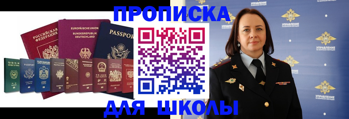 временная регистрация надежно в Петушках