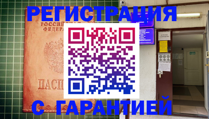 временная регистрация поиск в Петушках