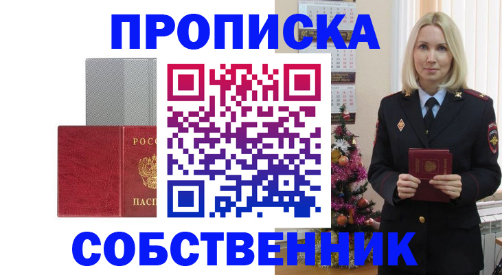 где прописаться в Петушках