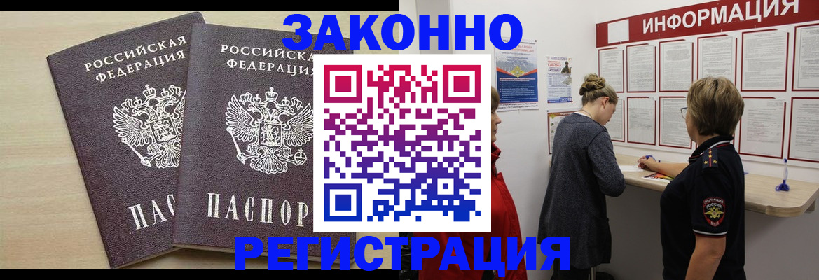 прописка поиск в Петушках