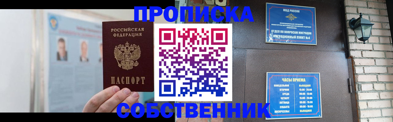 временная регистрация госуслуги в Петушках